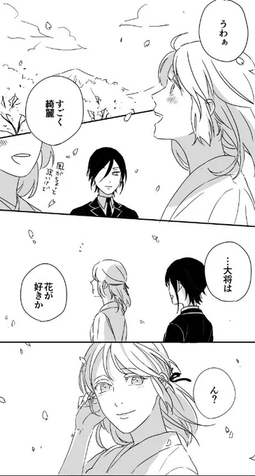 薬さに(お花見ボイスネタ) 