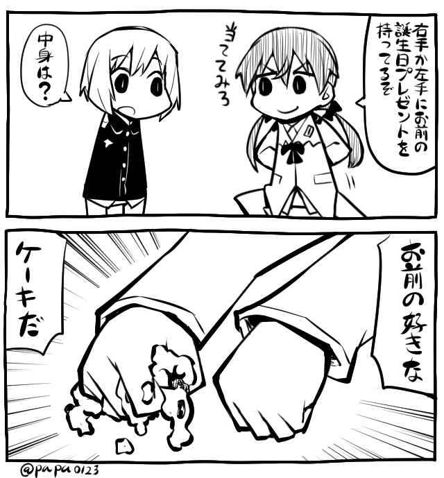 ハルトマンおめでたん、おめでたん…再掲…。 