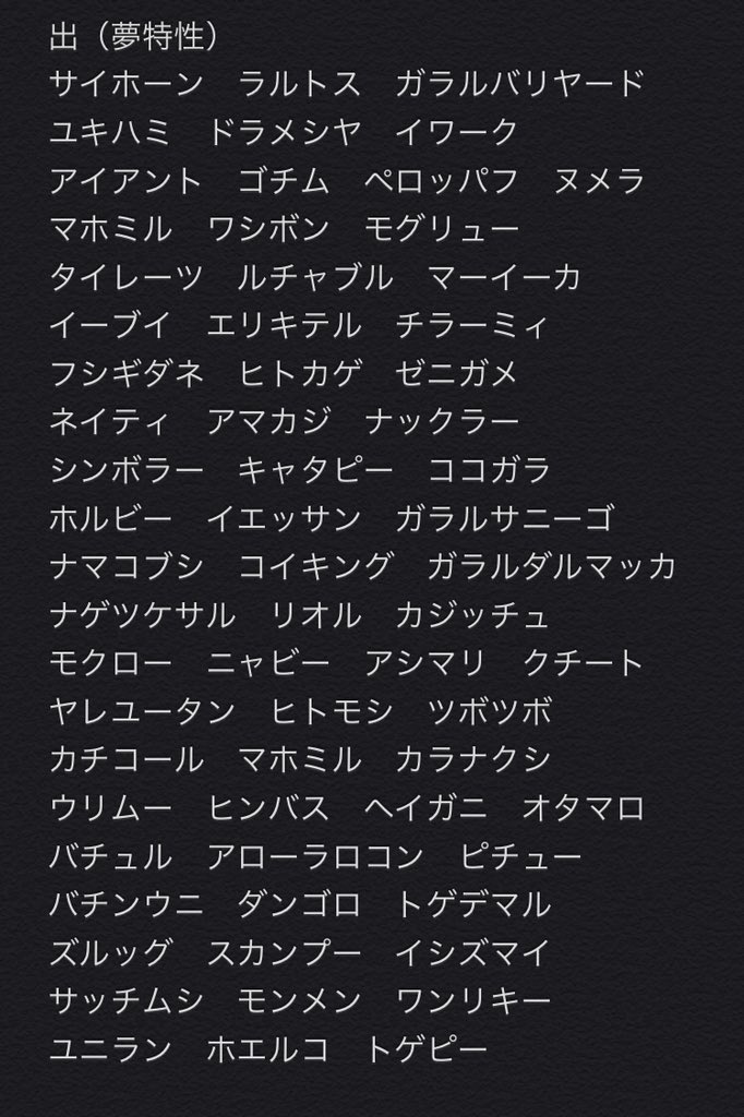 ポケモンソードシールド交換 Twitter Search Twitter