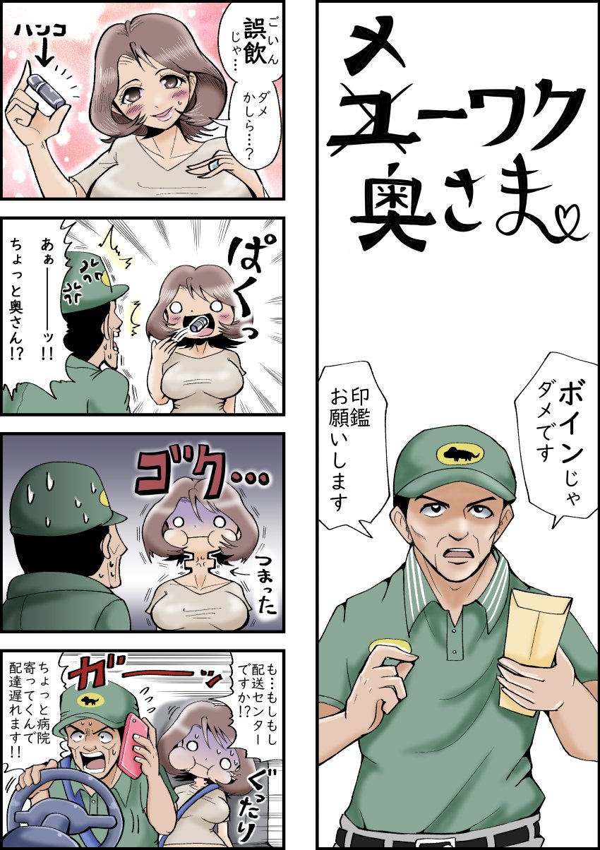 野田りょう@Skeb休止中 on X: エロ広告パロといえば昔描いた『メーワク奥様』が結構お気に入り。  t.coYX2P2DiUHF  X