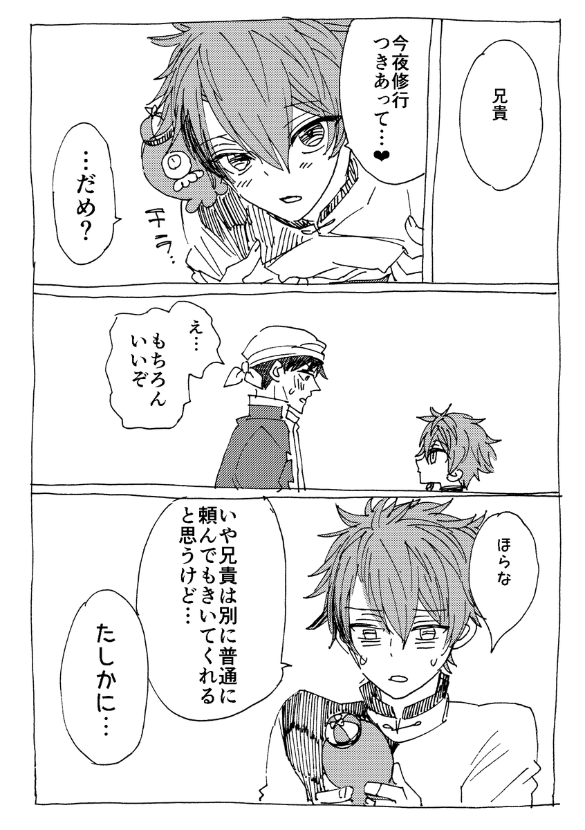 4月12日の臣太プチ合わせでもっていくはずだったペーパー漫画(2/2)

臣太プチなのに、実質ハンチャンなんです…けど???チャイナ服の脱ぎ着の仕方が存外色っぽいことに気がついてしまって…
※乳首 