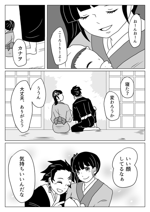 炭カナ を含むマンガ一覧 31ページ ツイコミ 仮