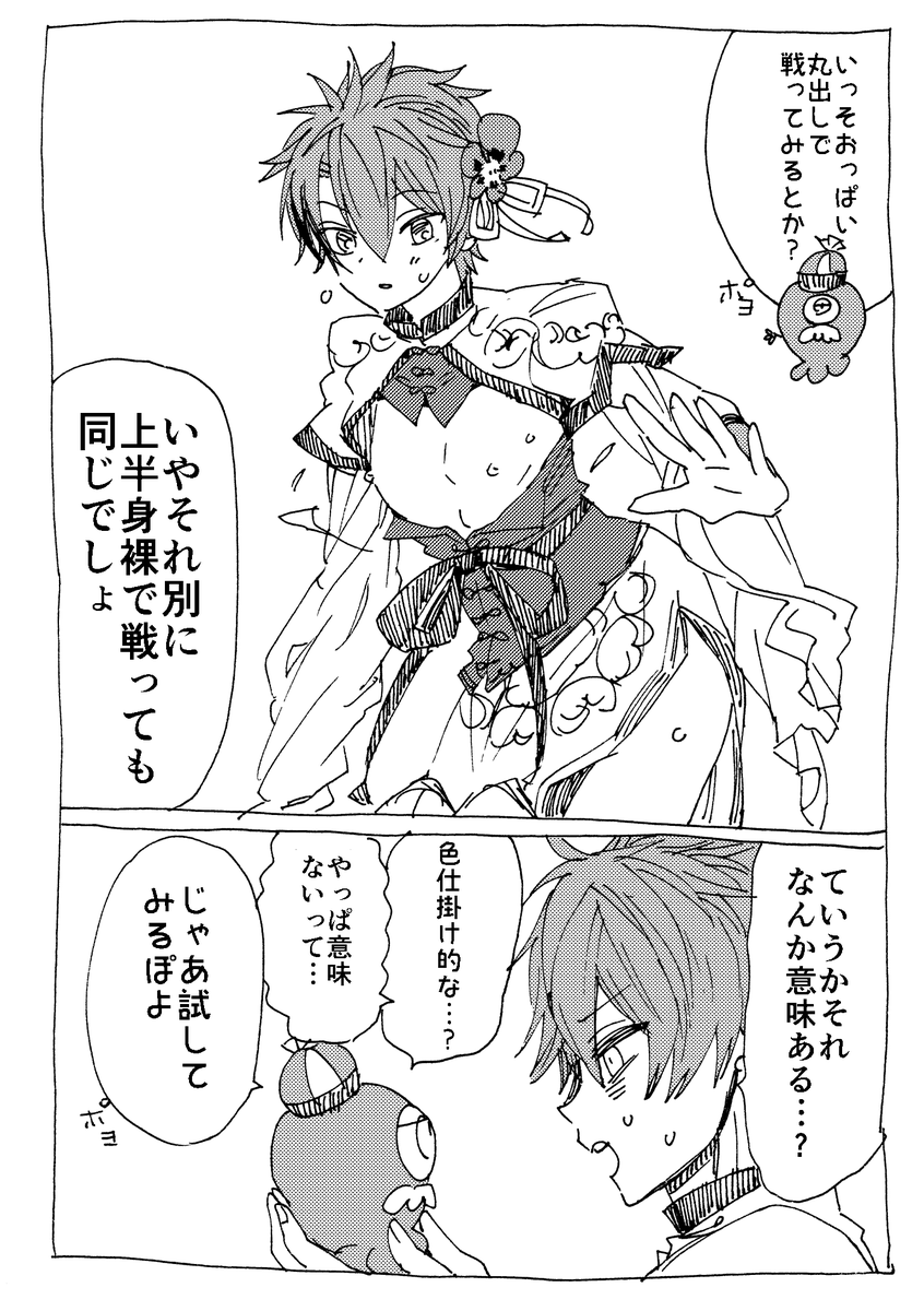 4月12日の臣太プチ合わせでもっていくはずだったペーパー漫画(2/2)

臣太プチなのに、実質ハンチャンなんです…けど???チャイナ服の脱ぎ着の仕方が存外色っぽいことに気がついてしまって…
※乳首 