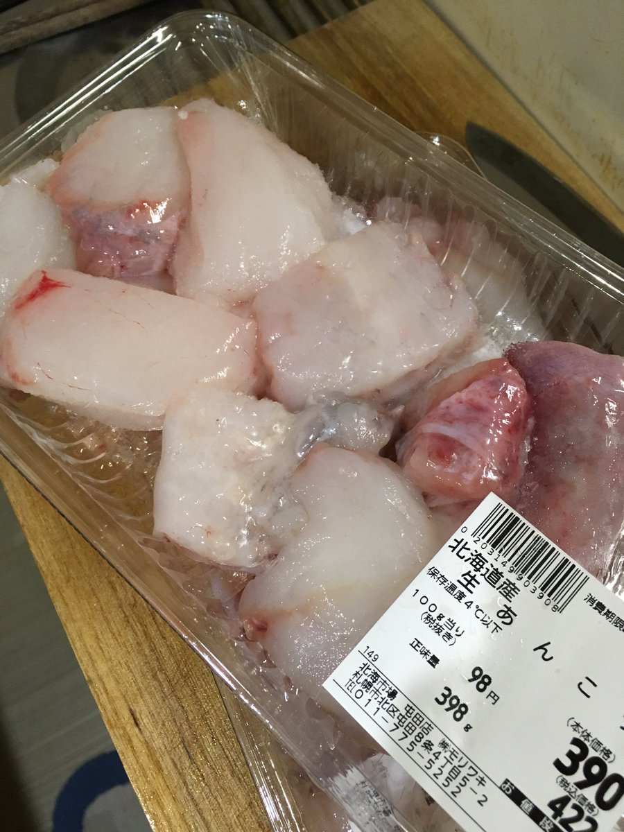 黒ソイの刺身 黒ソイの刺身
