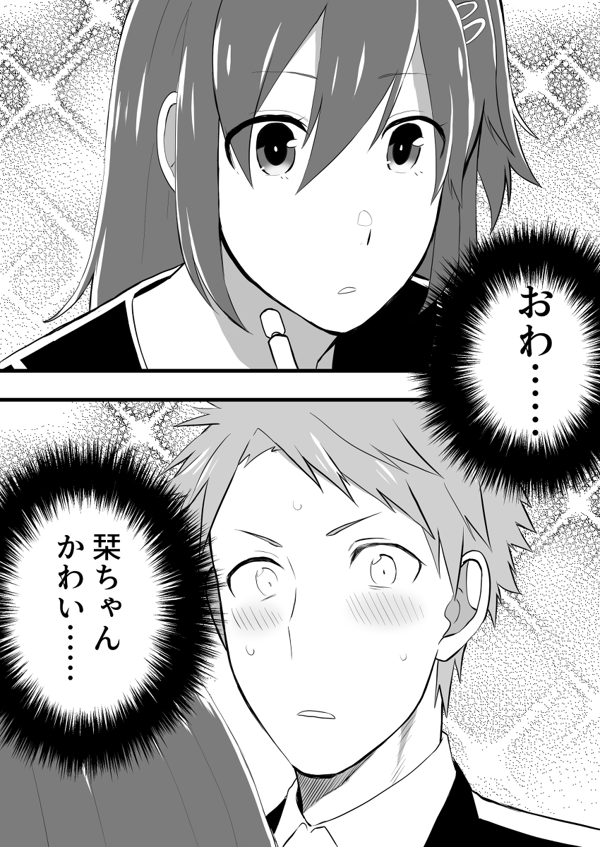 彼女のお兄さんが雌お兄さんだった話② #漫画 #創作 #メス男子 #妹 https://t.co/AqSsfxOUck 