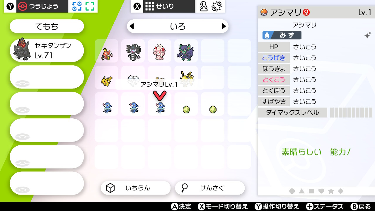 シロユキ Tn ポケモン剣盾アカウント Siroyuki1122 Twitter