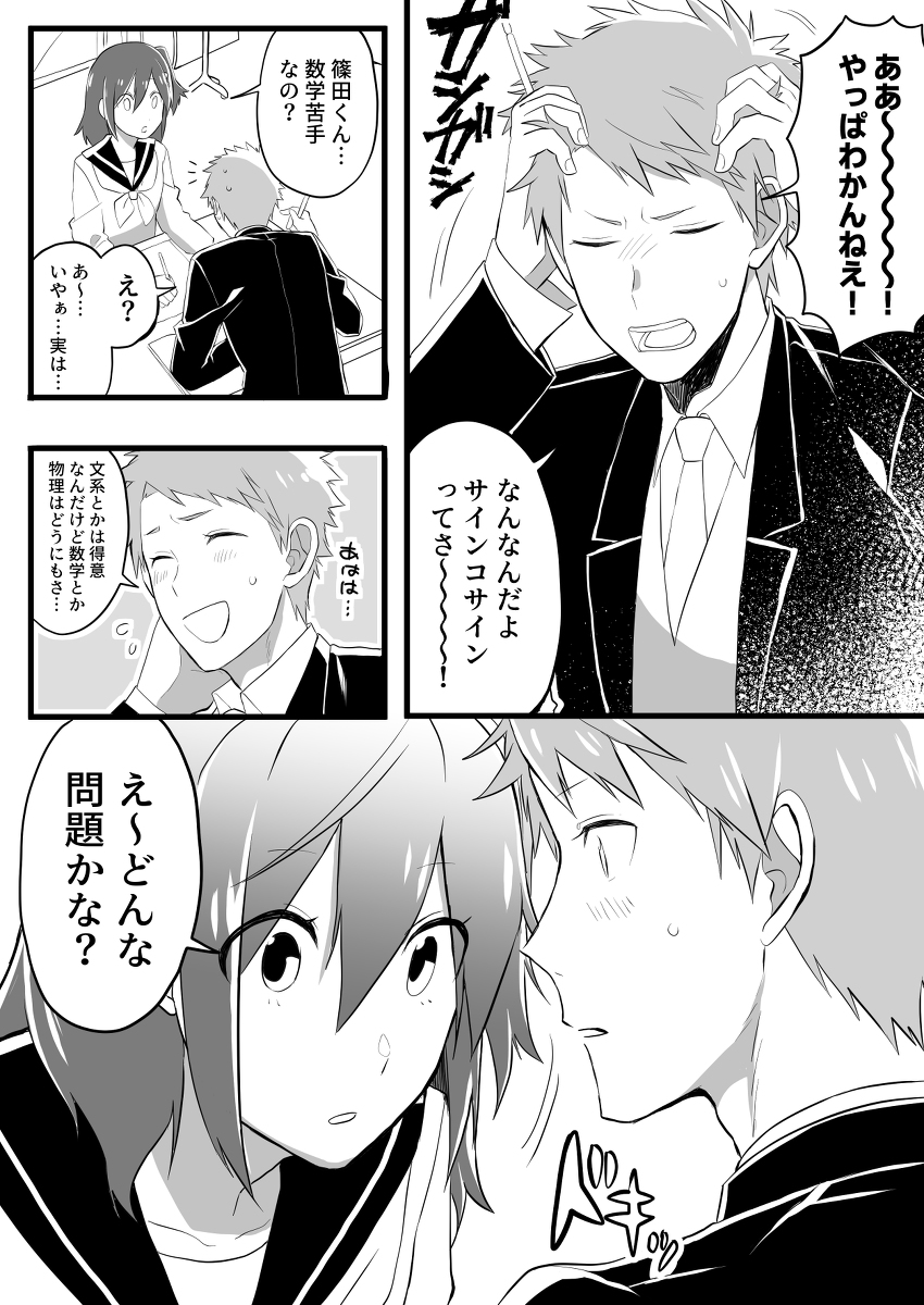 彼女のお兄さんが雌お兄さんだった話② #漫画 #創作 #メス男子 #妹 https://t.co/AqSsfxOUck 