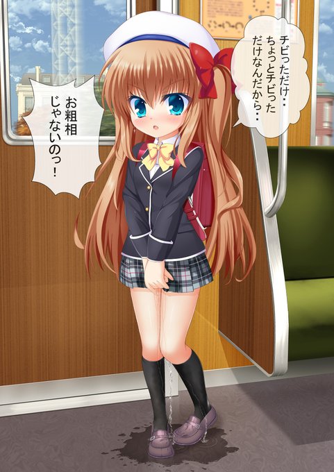 小学生のおもらし(2) #おもらし #お漏らし #小学生 #ロリ https://t.co/ghMmg8BPcB 