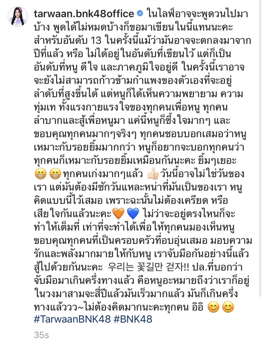 J_Thani17's tweet image. รักนะ เจ้าเด็กดีของพี่
#TarwaanBNK48
#ItIsOurTime