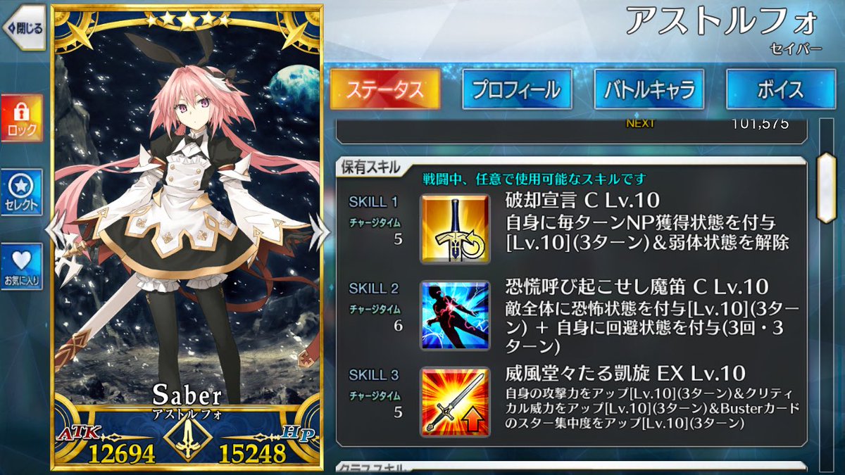 下弦の月 Auムーン 弊カルデアのスキルマを披露 Fgo アーチャー編 イシュタル Fateの代表的なヒロイン 周回いつもお世話になってます アルトリア Fateだけでなく型月を代表するヒロインですね 宝具回転率半端ない エミヤ Fateでもトップ 下弦の月 Auムーン 弊カルデアのスキルマを披露 Fgo アーチャー編 イシュタル Fateの代表的なヒロイン 周回いつもお世話になってます アルトリア Fateだけでなく型月を代表するヒロインですね 宝具回転率半端ない エミヤ Fateでもトップ
