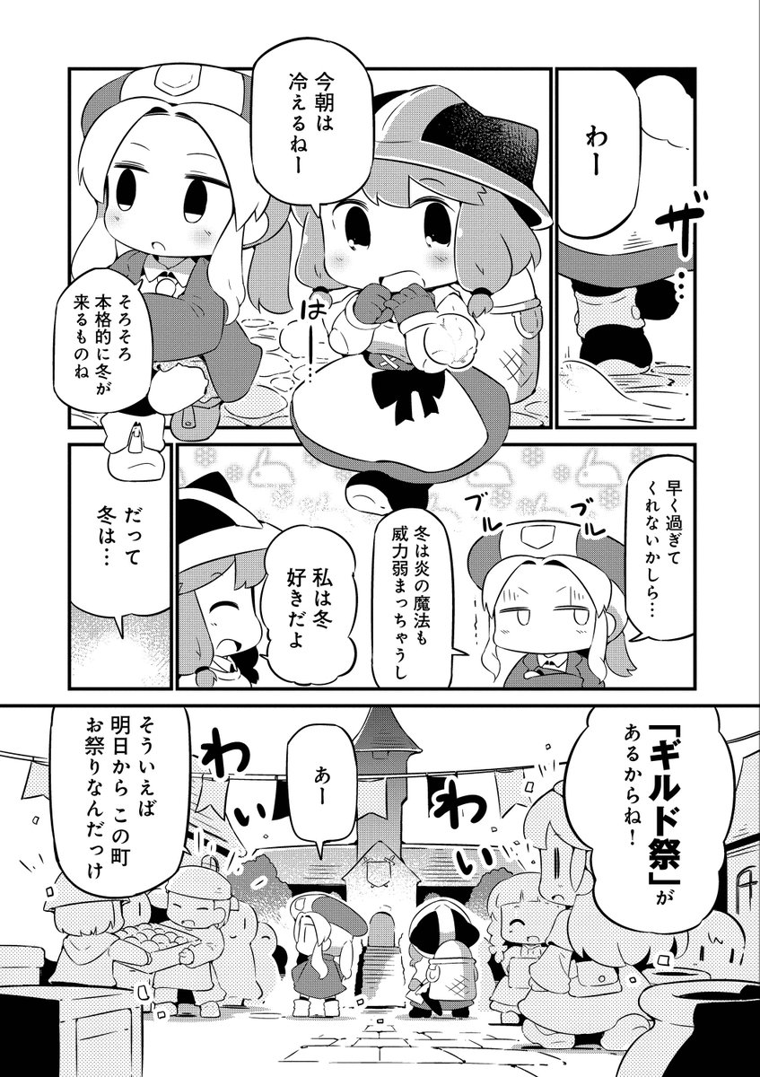 お姫様が馬車のなかでひたすらトイレに行けない話です① 