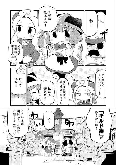お姫様が馬車のなかでひたすらトイレに行けない話です① 
