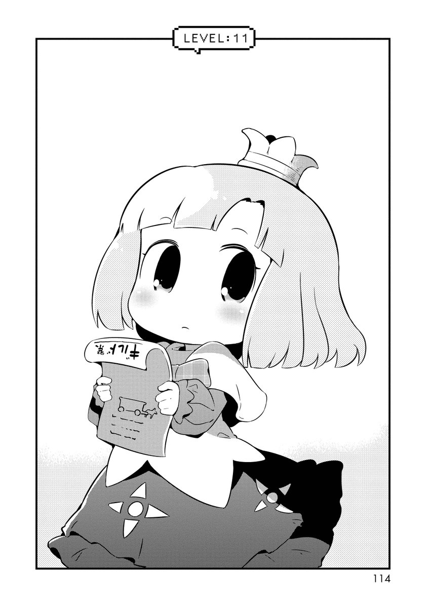 お姫様が馬車のなかでひたすらトイレに行けない話です① 