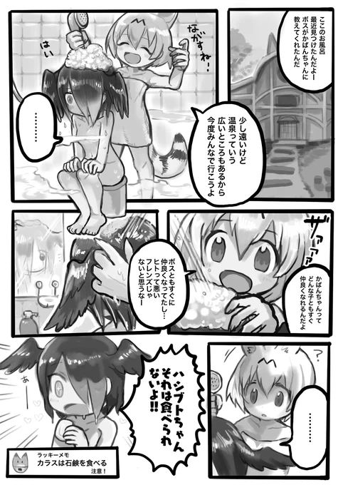 すぐにかーっとなるハシブトガラス④ 