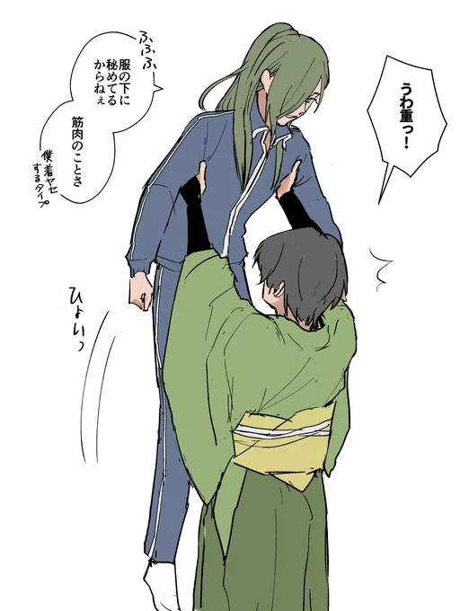 うちの石切丸さん力持ちだから重いものもひょいって持ちあげるけど軽いものでも大体重いって言う 