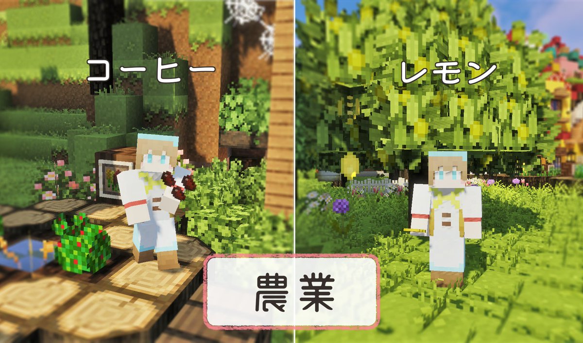 Mecchan マイクラブロガー マインクラフトのブログ めちゃクラ 更新です 農業modサバイバルの第12話になります 今回はハチミツを使ったお菓子作りに挑戦しました マイクラ的スローライフをまったりお楽しみください また 今回よりプレイ日記がhp