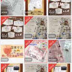 フリマサイトでマスク転売が禁止になった結果？マスクの型紙が出品されるようになる!