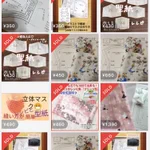 フリマサイトでマスク転売が禁止になった結果？マスクの型紙が出品されるようになる!
