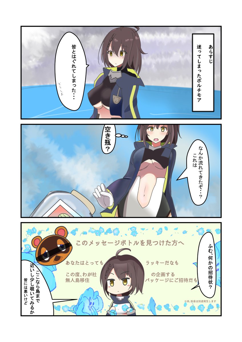 ふていきアズレン 2話

迷ってしまったボルチモア

#アズールレーン
#ふていきアズレン 