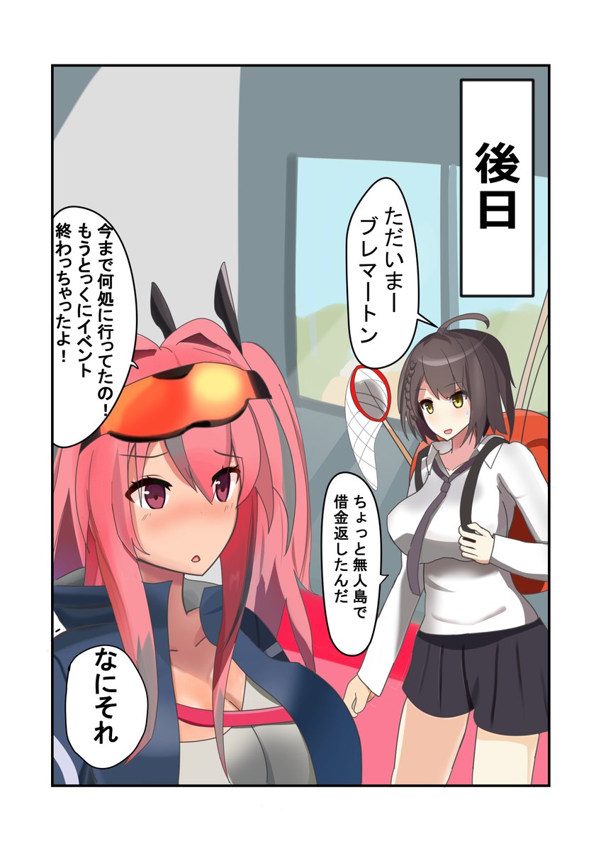 ふていきアズレン 2話

迷ってしまったボルチモア

#アズールレーン
#ふていきアズレン 