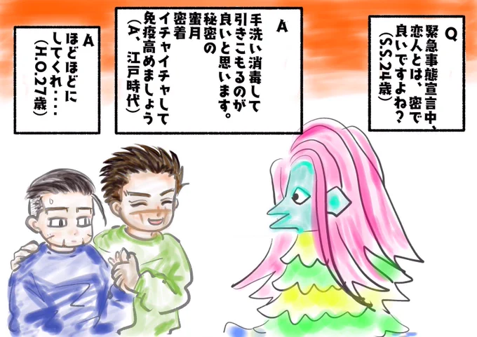 #杉尾の日
(遅れつつ)
 #杉尾ちゃん相談室

アマiビエ様が色々おかしいけどw
疫禍終息を祈りつつ、
楽しい引きこもり&amp;三密考えつつ(^_^) 