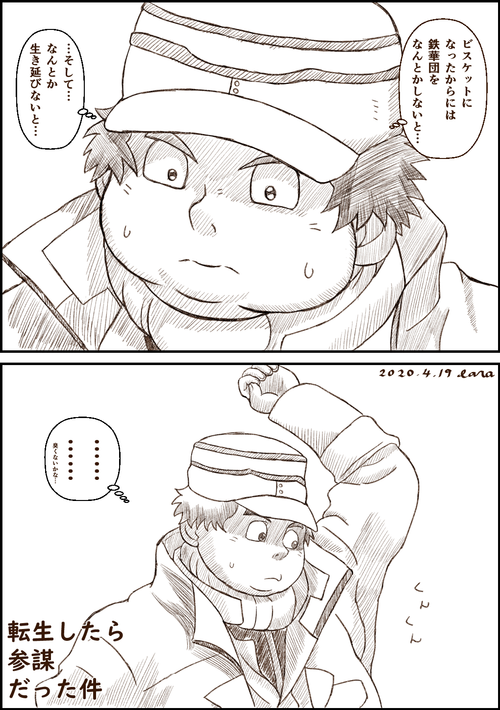 Lara 今日の夢 ビスケット グリフォンが主人公の鉄血のオルフェンズのスピンオフ的な漫画を読んだ夢を見た T Co Rdnfrl2l0c Twitter