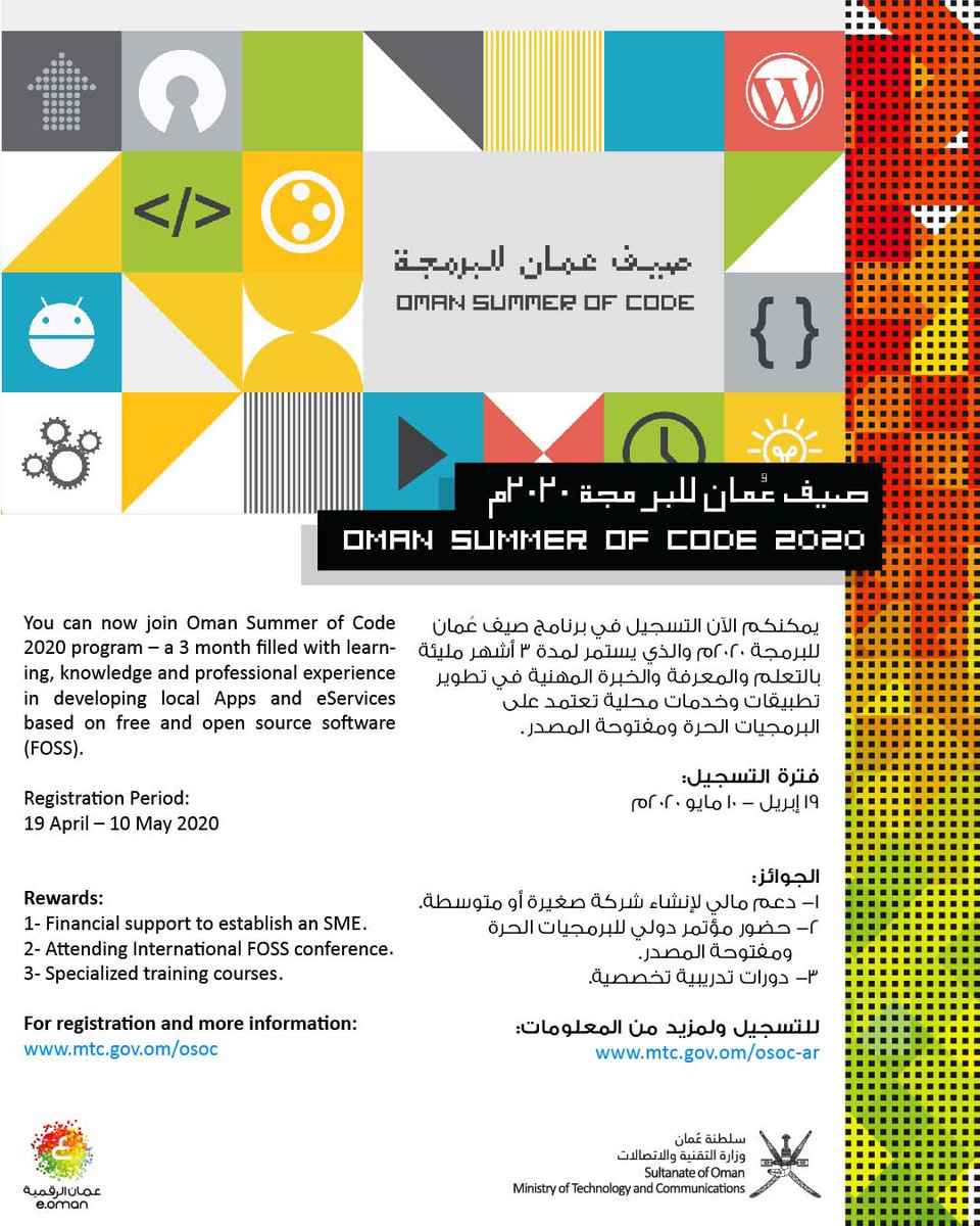 إلى كل المهتمين بتطوير الحلول الذكية، ندعوكم إلى التسجيل في #صيف_عمان_للبرمجة

🎯هدف البرنامج: تطوير تطبيقات وخدمات تعتمد على البرمجيات الحرة ومفتوحة المصدر

🗓️مدة البرنامج: يستمر لمدة 3 أشهر

📝للتسجيل: bit.ly/OSOC-Ar

♦️ملاحظة: سوف يتم تنفيذ البرنامج عبر الإنترنت