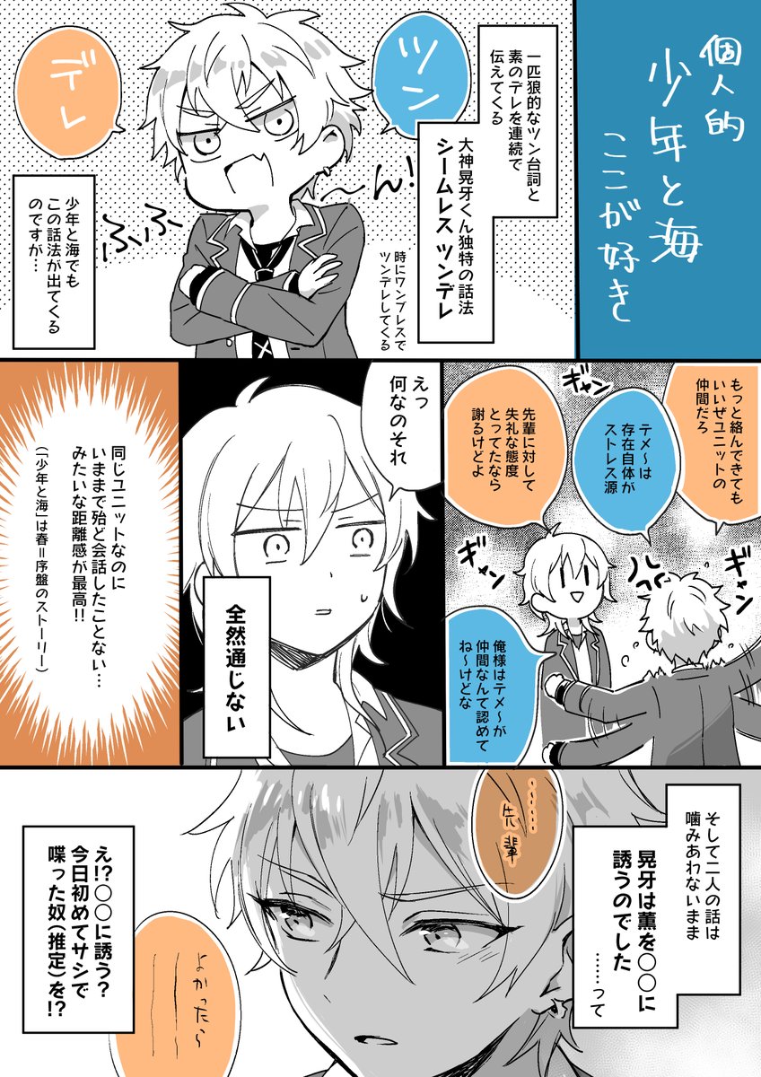 油さし Ar Twitter あんスタmusicから始めたpさんもズ 時代の単発ストーリーを読んでみませんか 1話完結のお話がダイヤ3個で読めます 私のおすすめは羽風薫くんの 少年と海 油さし Ar Twitter あんスタmusicから始めたpさんもズ 時代の単発ストーリーを読んでみませんか 1話完結のお話がダイヤ3個で読めます 私のおすすめは羽風薫くんの 少年と海