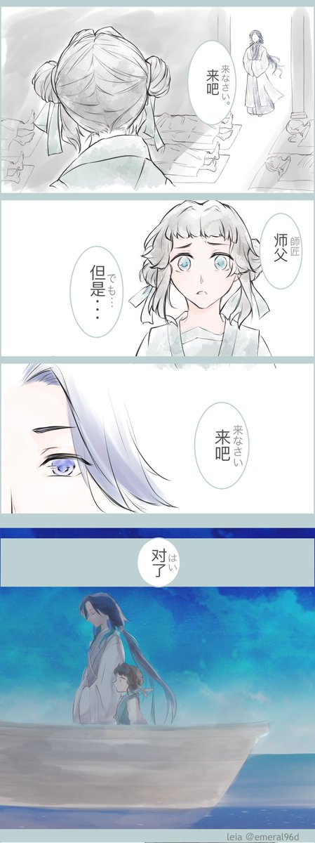 #羅小黒戦記 #蓝溪镇 
「医術見習いと師匠」🐈 1/3 →

老君が清疑に、命を預る仕事と心の置きようを諭すお話です。時事的に難しい題材でもあるのですが、ただひとえに、医.術を志す方々への敬意だけ込めて描かせて頂きました。#罗小黑战记 