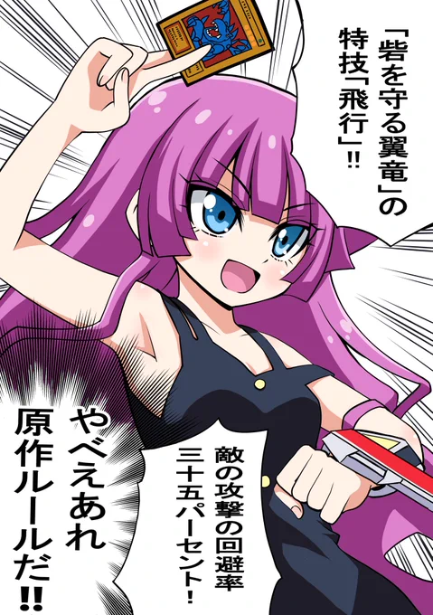 遊戯王のルールを勉強したロミンちゃん 