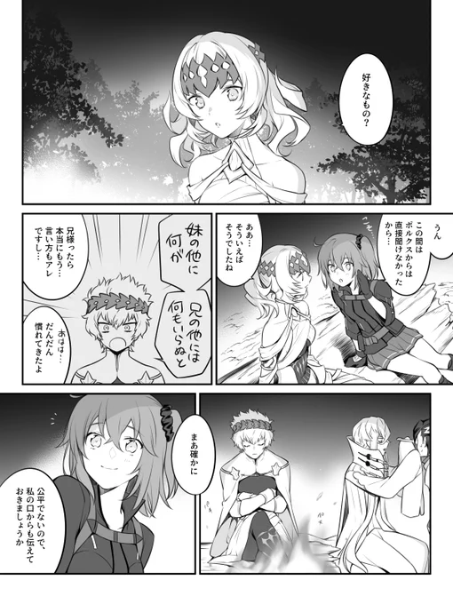 好きなもの/ディオスクロイ 