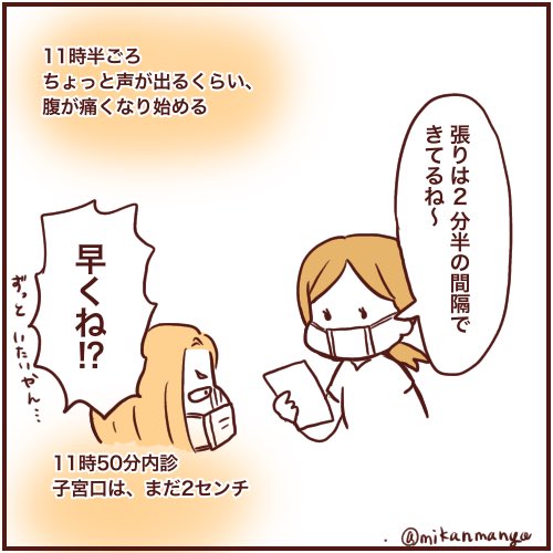 出産レポ描きました!
40週3日目、誘発剤使っての出産です。分娩台じゃなくて、ベッドの上で産みました。
#出産レポ
 #2020apr_baby 