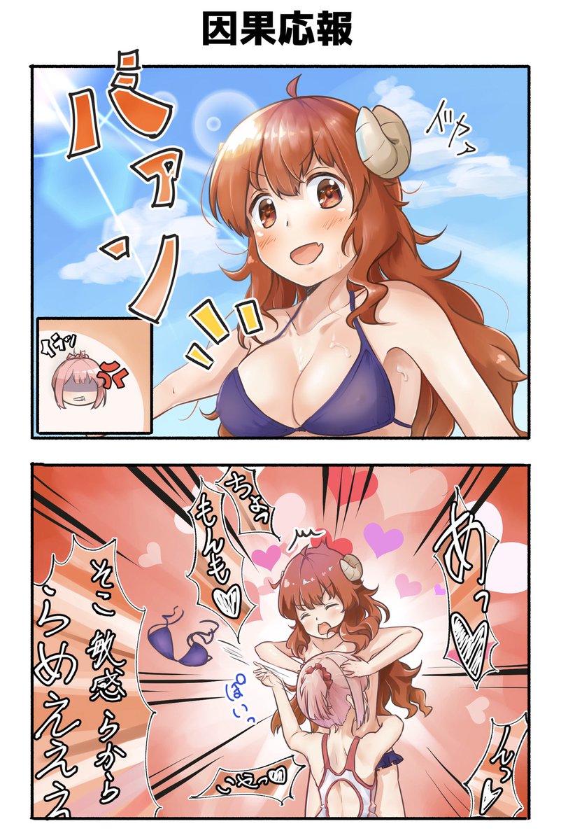 桃シャミ即墜ち漫画ですご査収ください

#まちカドまぞく 