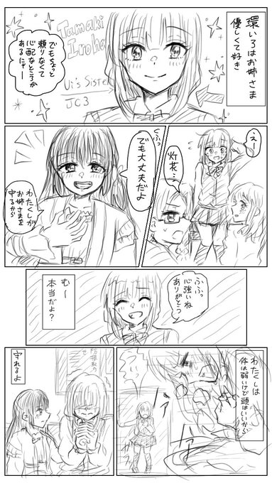 マギアレコード を含むマンガ一覧 8ページ ツイコミ 仮 マギアレコード を含むマンガ一覧 8ページ ツイコミ 仮