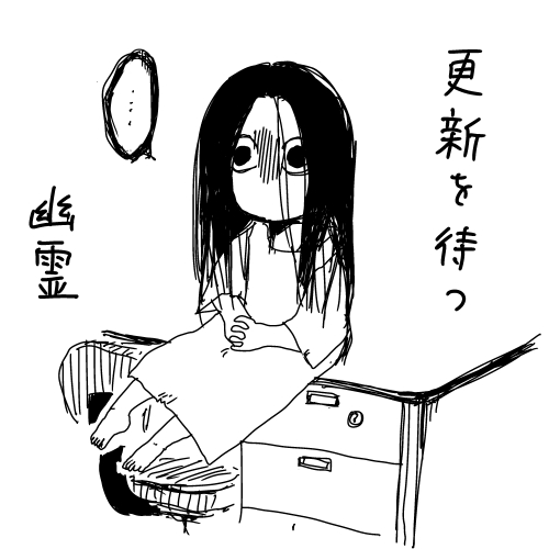 寝る子 日日ねるこ のんちゃんとアカリ 2巻発売中 イラスト再掲 16作 社畜と幽霊の告知やらくがき コミックス全三巻発売中です