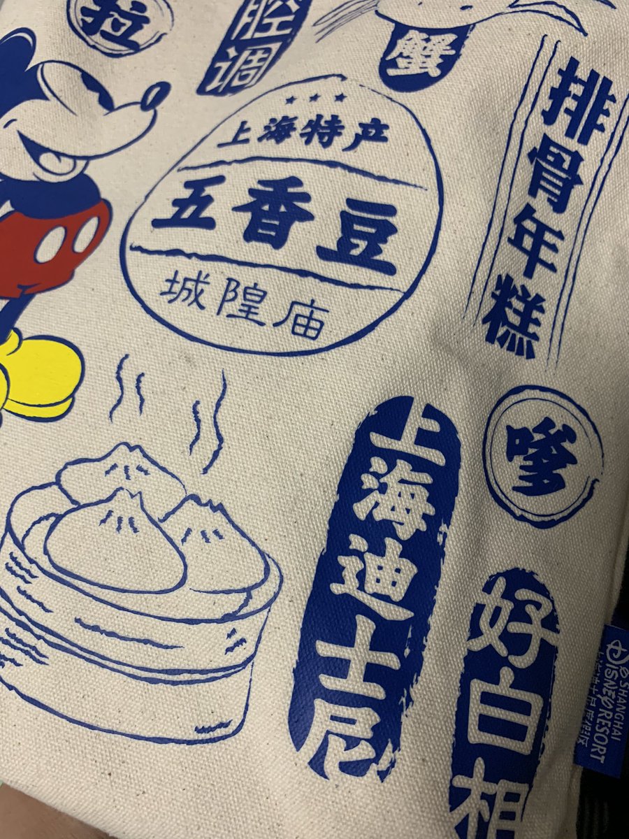 上海Dで買ったバッグが白相 