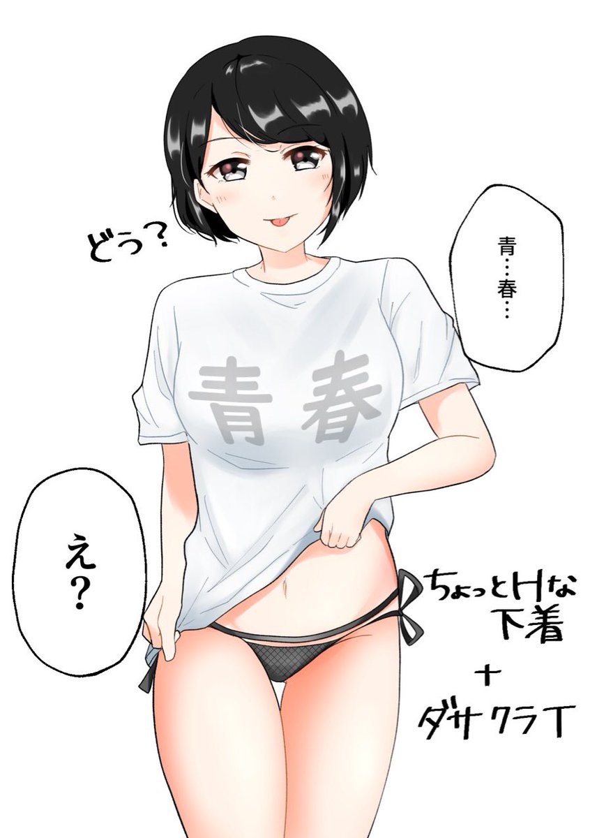 大人になるほど着る回数が増えるTシャツ描きました 