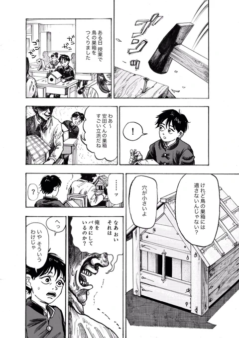 安田くんの頭がおかしい。
#漫画が読めるハッシュタグ 