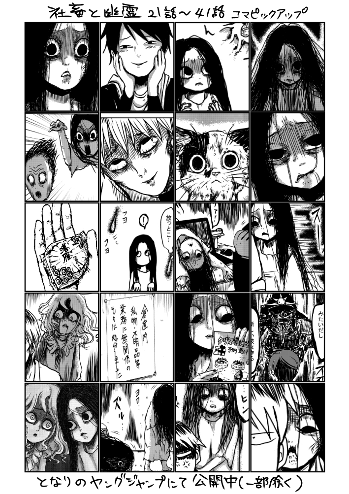 寝る子 日日ねるこ のんちゃんとアカリ 2巻発売中 イラスト再掲 16作 社畜と幽霊の告知やらくがき コミックス全三巻発売中です 寝る子 日日ねるこ のんちゃんとアカリ 2巻発売中 イラスト再掲 16作 社畜と幽霊の告知やらくがき コミックス全三巻発売中です