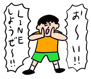 おほスタンプ を含むマンガ一覧 ツイコミ 仮