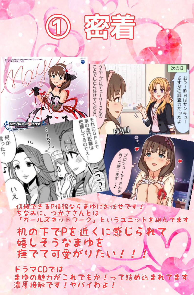まゆの選挙ノート 3ページ目 Togetter まゆの選挙ノート 3ページ目 Togetter