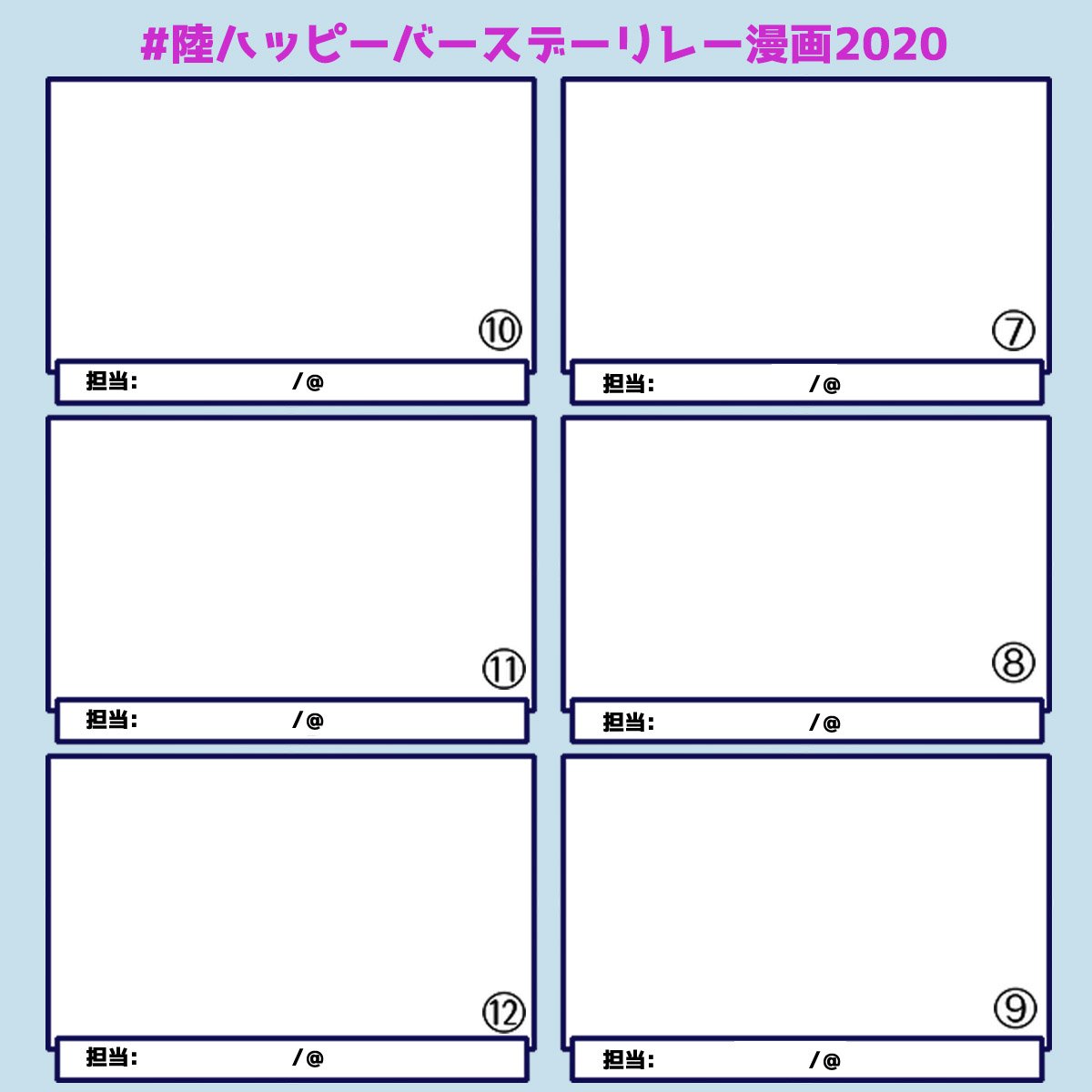 #陸ハッピーバースデーリレー漫画2020
ご指名頂きました!!チカさん、タンタンさんありがとうございました!!!遅くなってすみません…
次のコマはぷたぁさん(@pter_37)良ければぜひ…お願いしますッッッ!!!!!!!!!! 