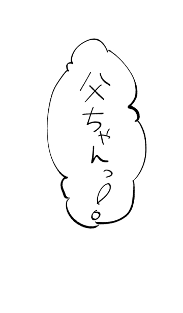 前に描いた違マ1⃣の続き的な…(レイヤドパパ注意 