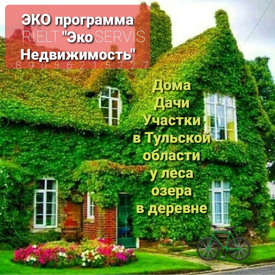 От 100т.
Звоните!