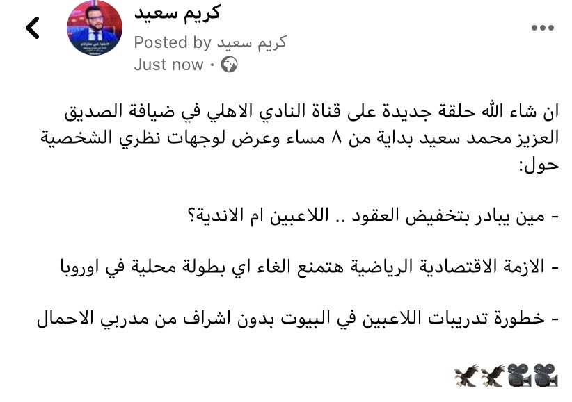 Karim Said- كريم سعيد tweet media