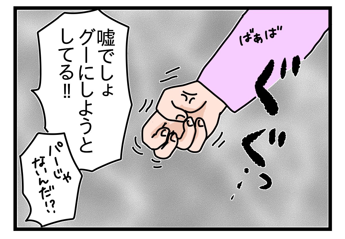 あいこでいいらしい https://t.co/MxiA6hvecx 