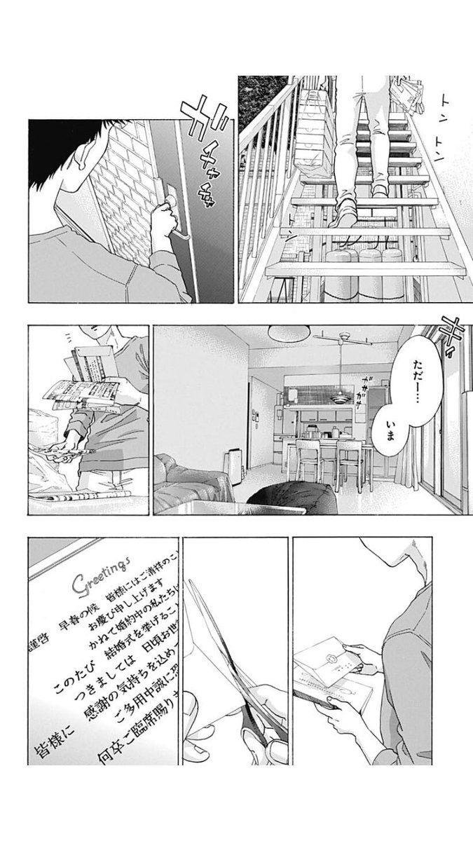 青のフラッグ 54話 最終回 感想 それぞれの 選択 アキブラ 青のフラッグ 54話 最終回 感想 それぞれの 選択 アキブラ
