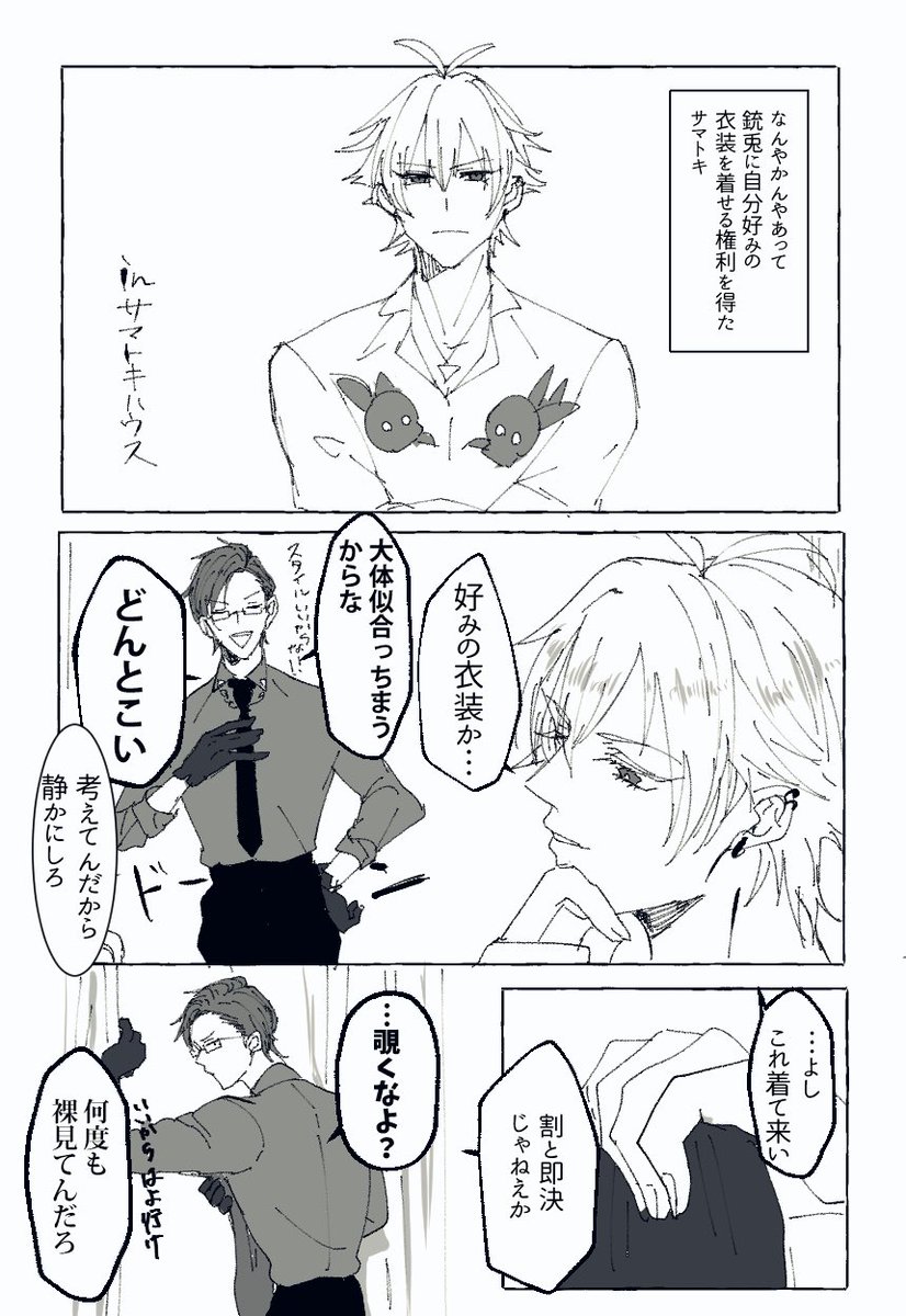 ライブ衣装の妄想
左銃 
