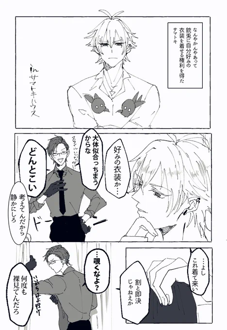 ライブ衣装の妄想
左銃 