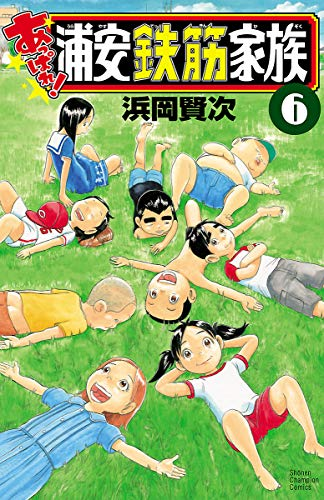 浦安鉄筋家族のtwitterイラスト検索結果 古い順 浦安鉄筋家族のtwitterイラスト検索結果 古い順